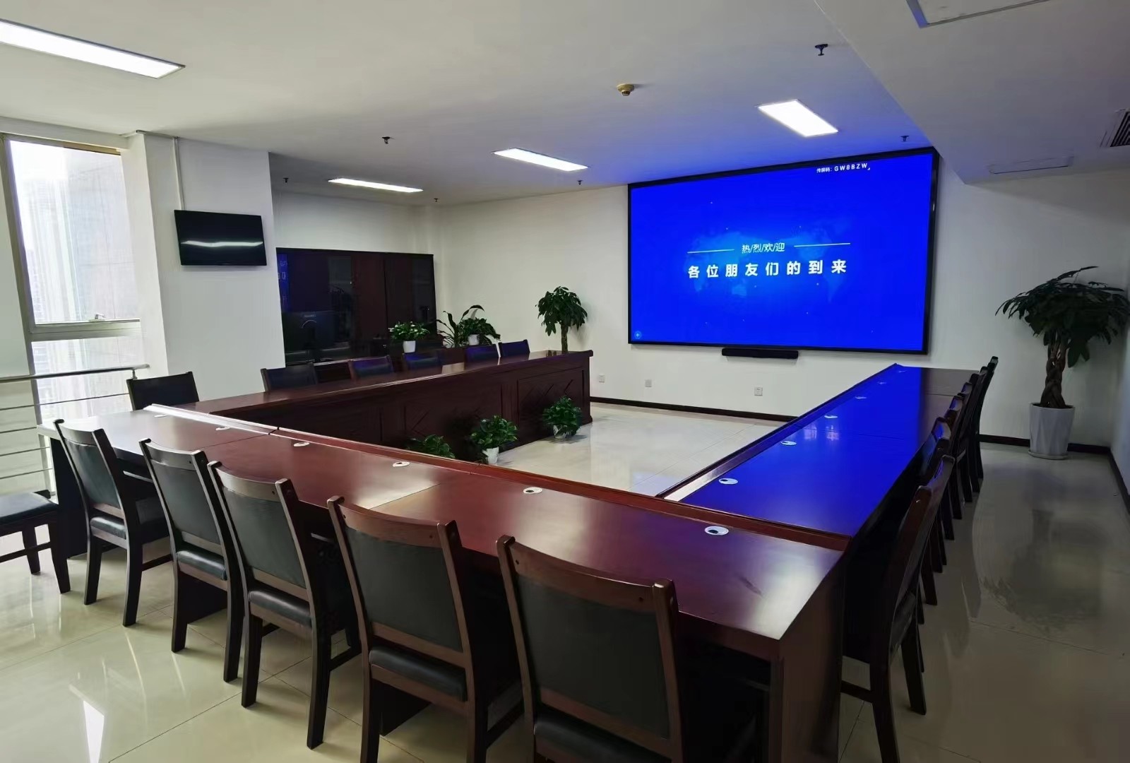 陜煤集團(tuán)會議室